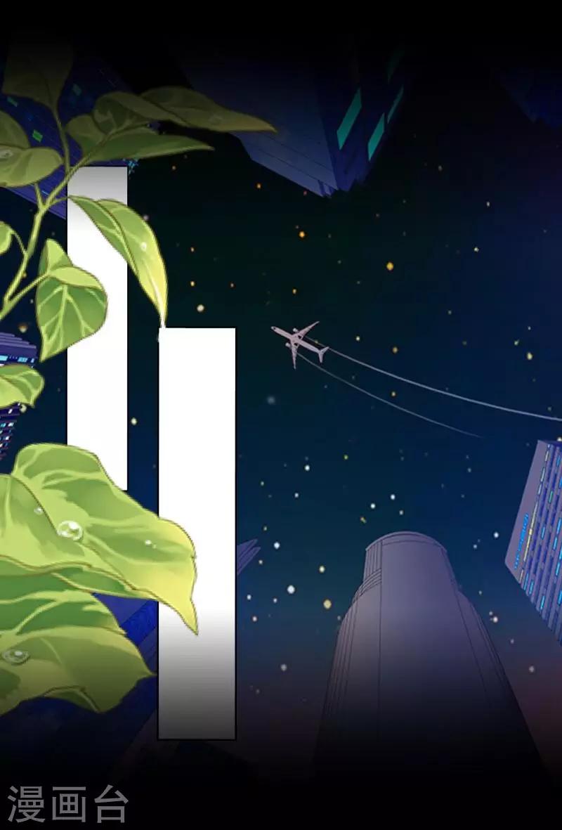 《偶像恋歌》第51话 你是否在躲着我？ 第35页