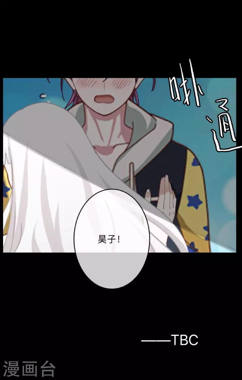 《偶像恋歌》第51话 你是否在躲着我？ 第41页