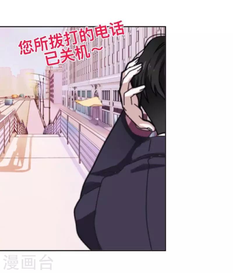 《偶像恋歌》第48话 我不想当你妹妹！ 第15页