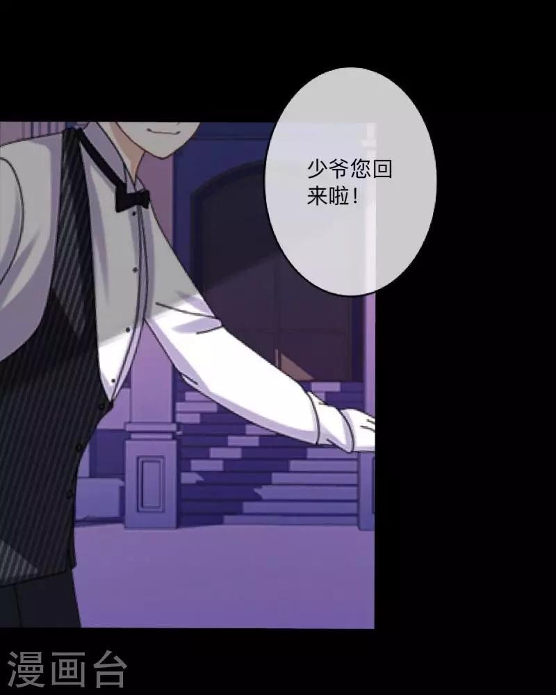 《偶像恋歌》第48话 我不想当你妹妹！ 第20页
