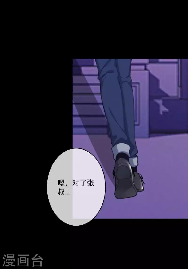 《偶像恋歌》第48话 我不想当你妹妹！ 第21页
