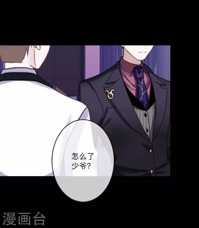 《偶像恋歌》第48话 我不想当你妹妹！ 第22页
