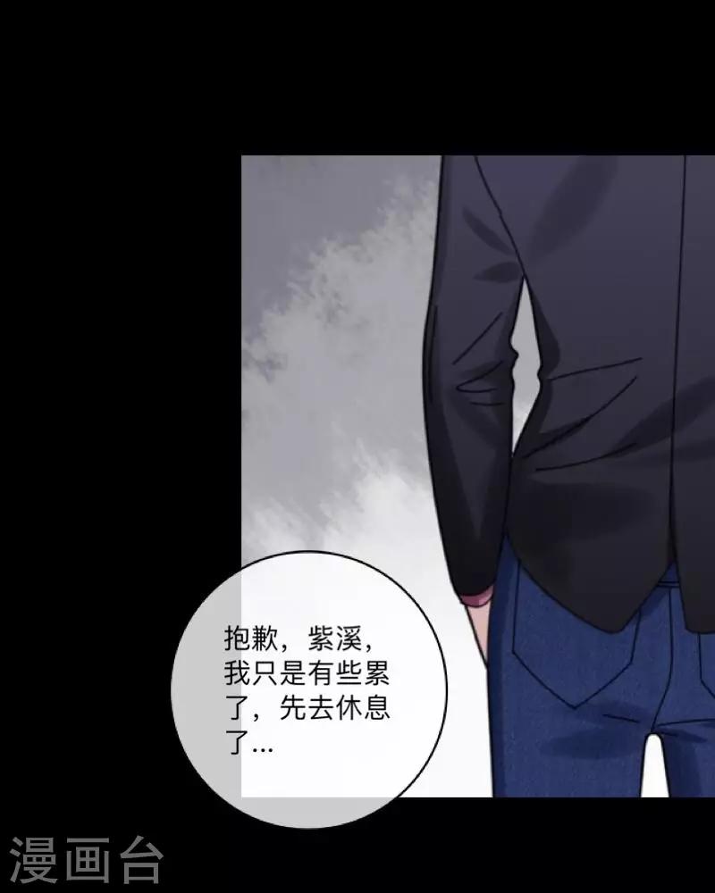 《偶像恋歌》第48话 我不想当你妹妹！ 第29页