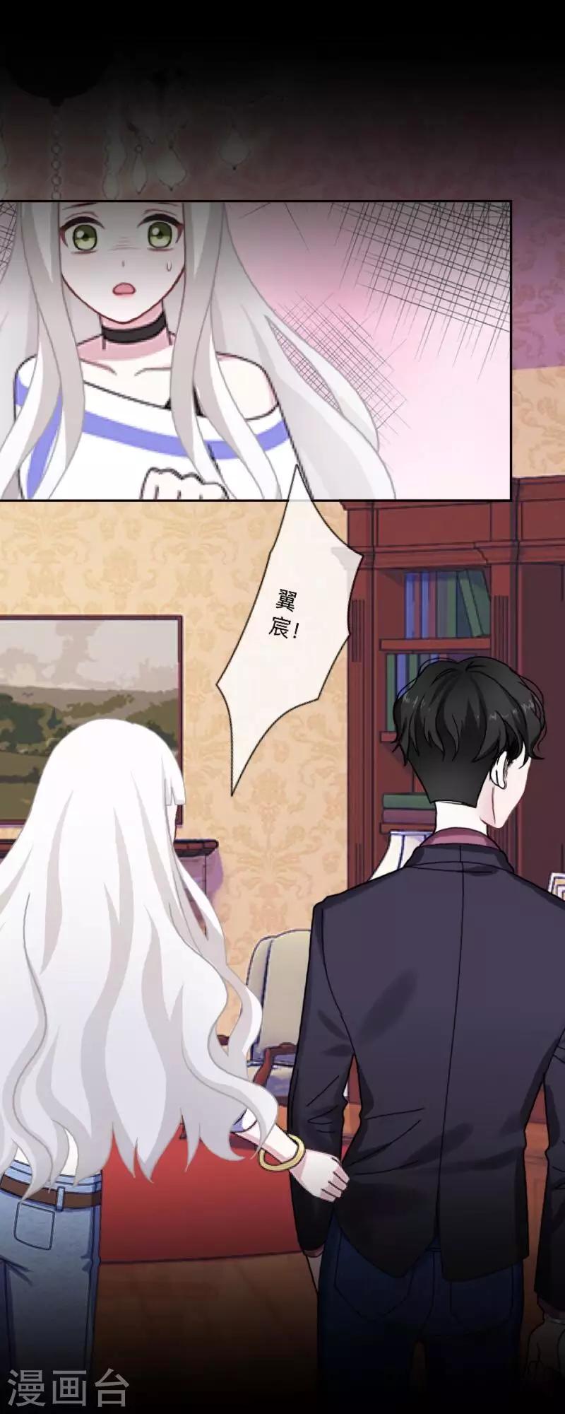 《偶像恋歌》第48话 我不想当你妹妹！ 第30页