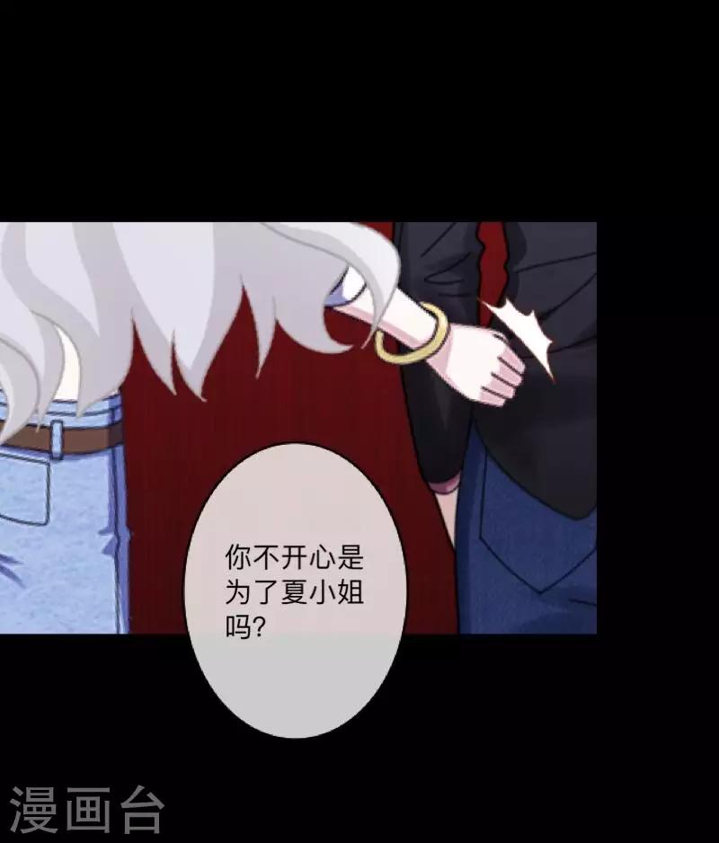 《偶像恋歌》第48话 我不想当你妹妹！ 第31页