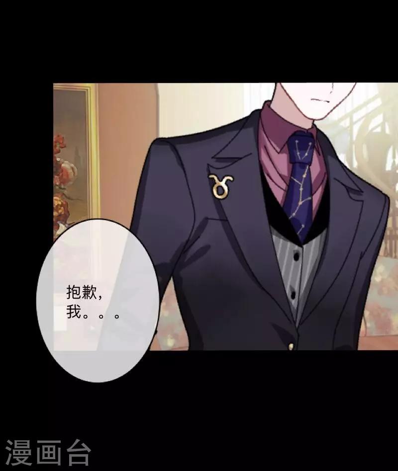 《偶像恋歌》第48话 我不想当你妹妹！ 第36页
