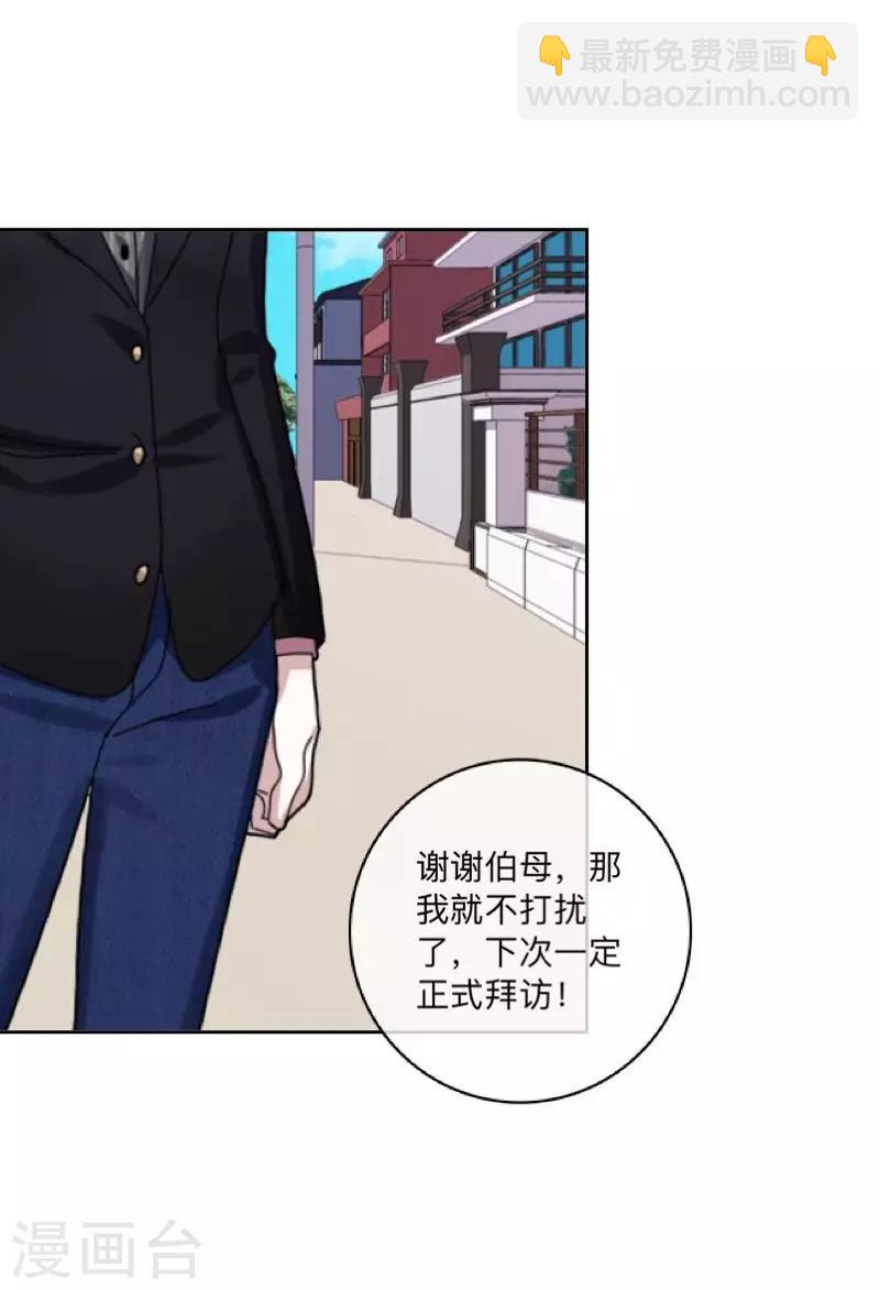 《偶像恋歌》第48话 我不想当你妹妹！ 第5页