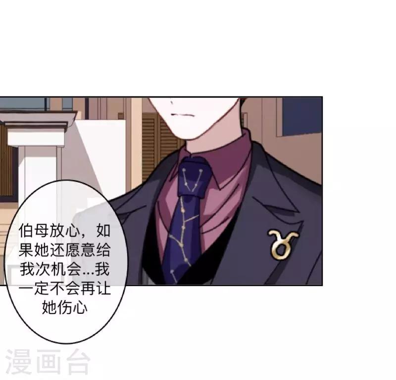 《偶像恋歌》第48话 我不想当你妹妹！ 第7页