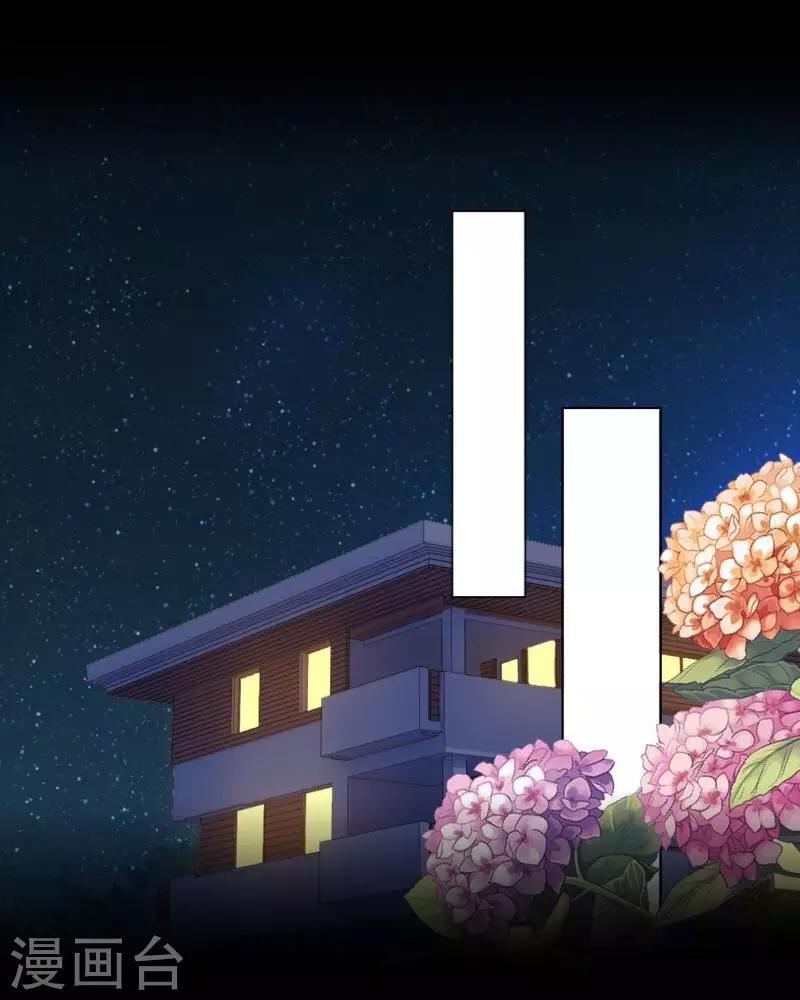 《偶像恋歌》第49话 我想你 第12页