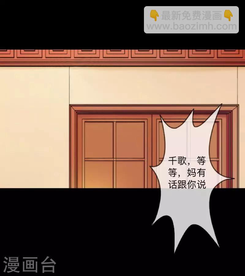 《偶像恋歌》第49话 我想你 第20页