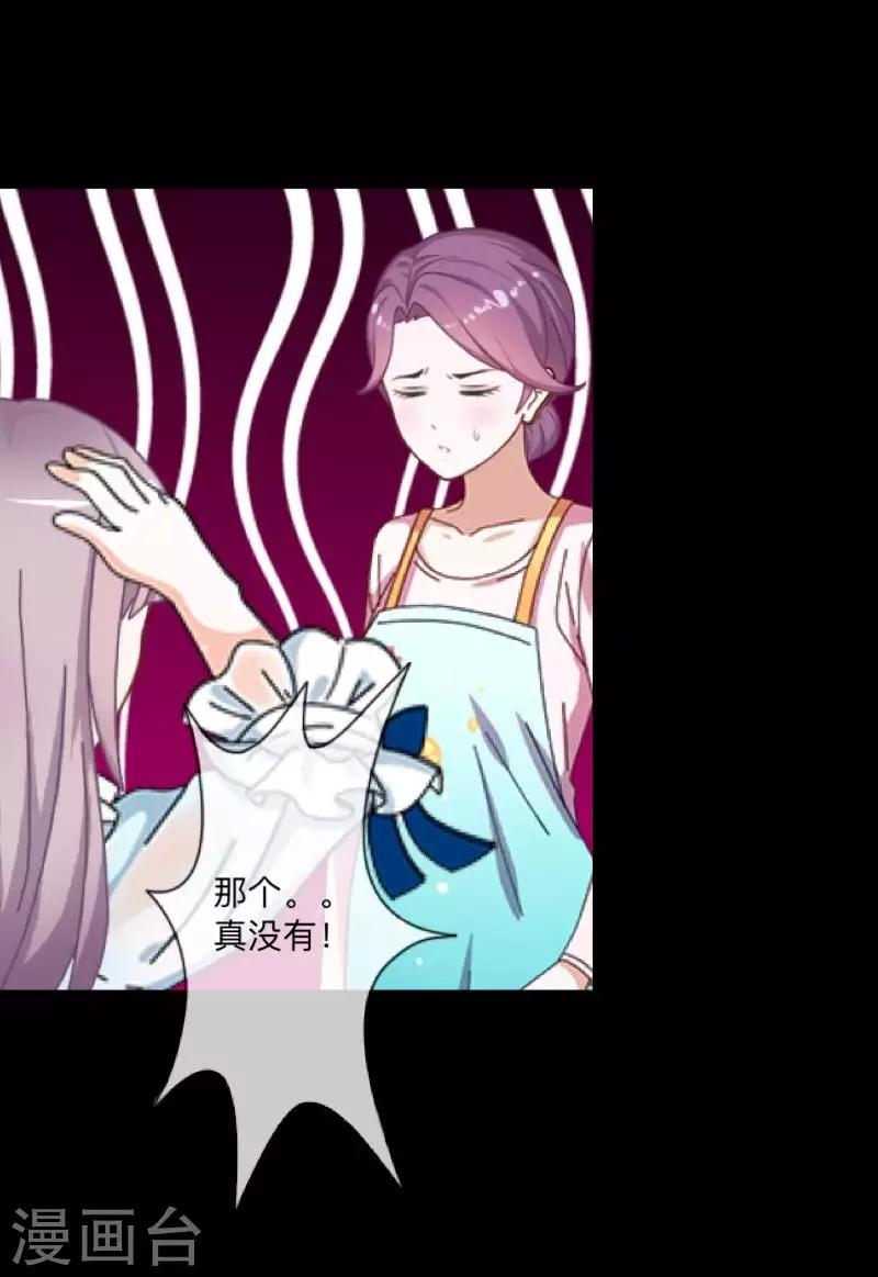 《偶像恋歌》第49话 我想你 第24页