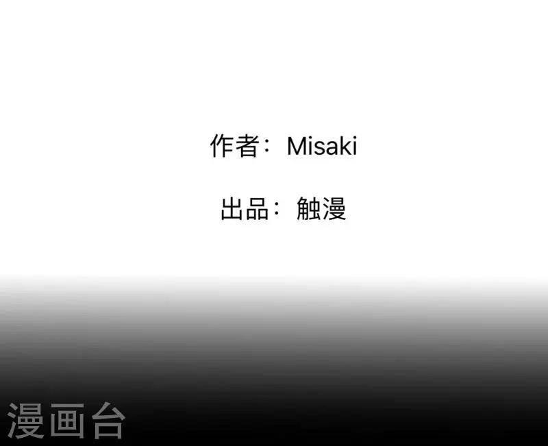 《偶像恋歌》第49话 我想你 第2页