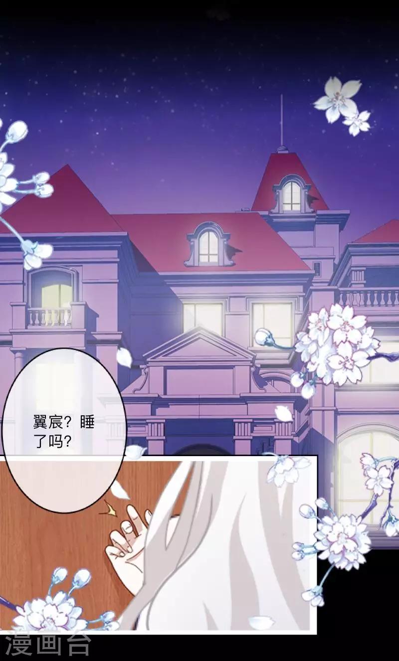 《偶像恋歌》第49话 我想你 第35页