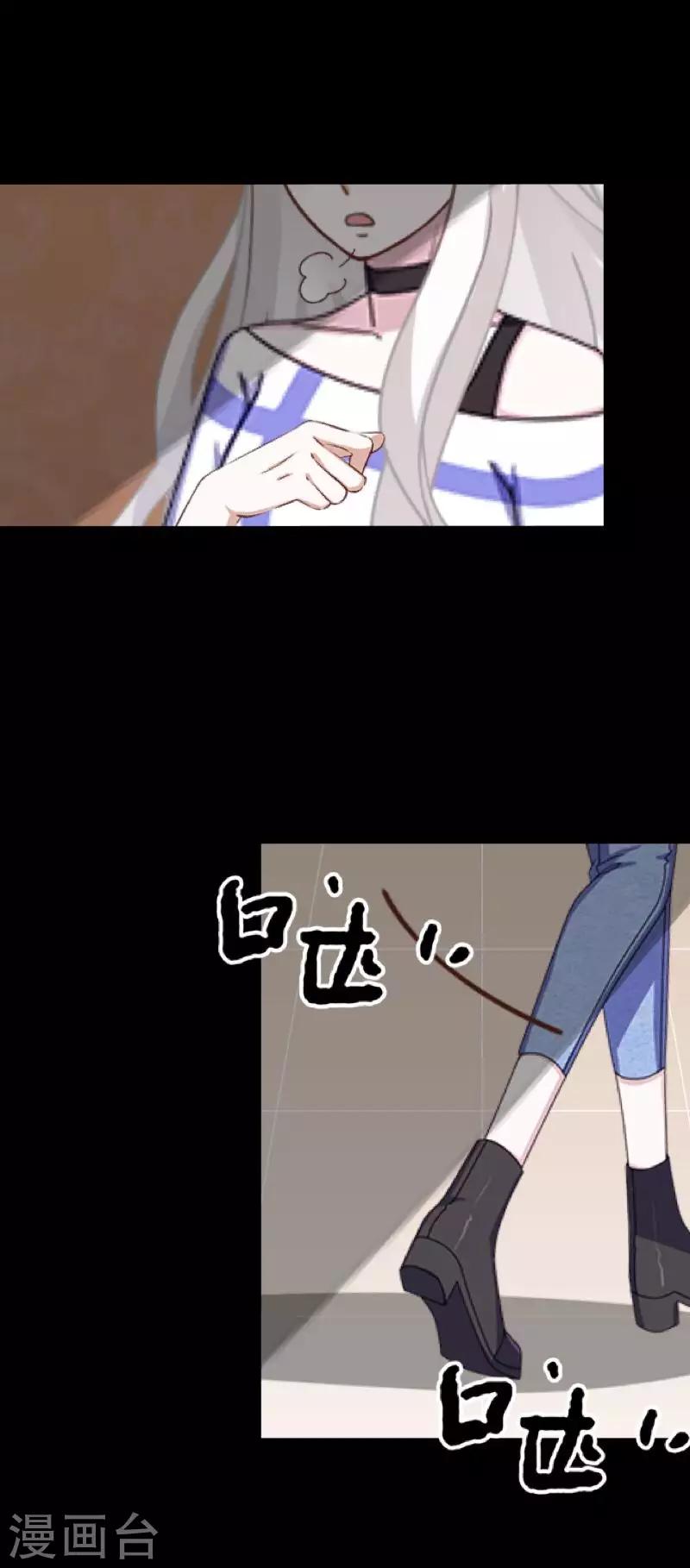 《偶像恋歌》第49话 我想你 第37页