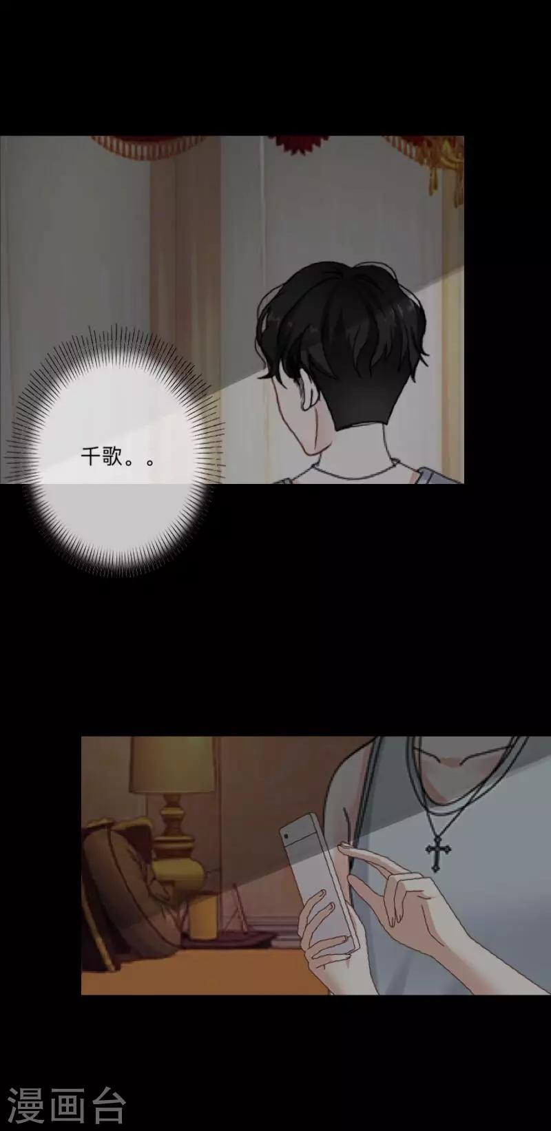 《偶像恋歌》第49话 我想你 第38页