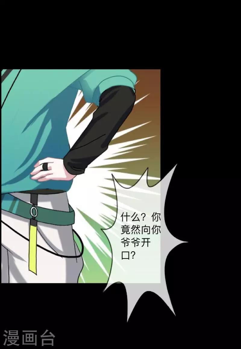 《偶像恋歌》第49话 我想你 第4页