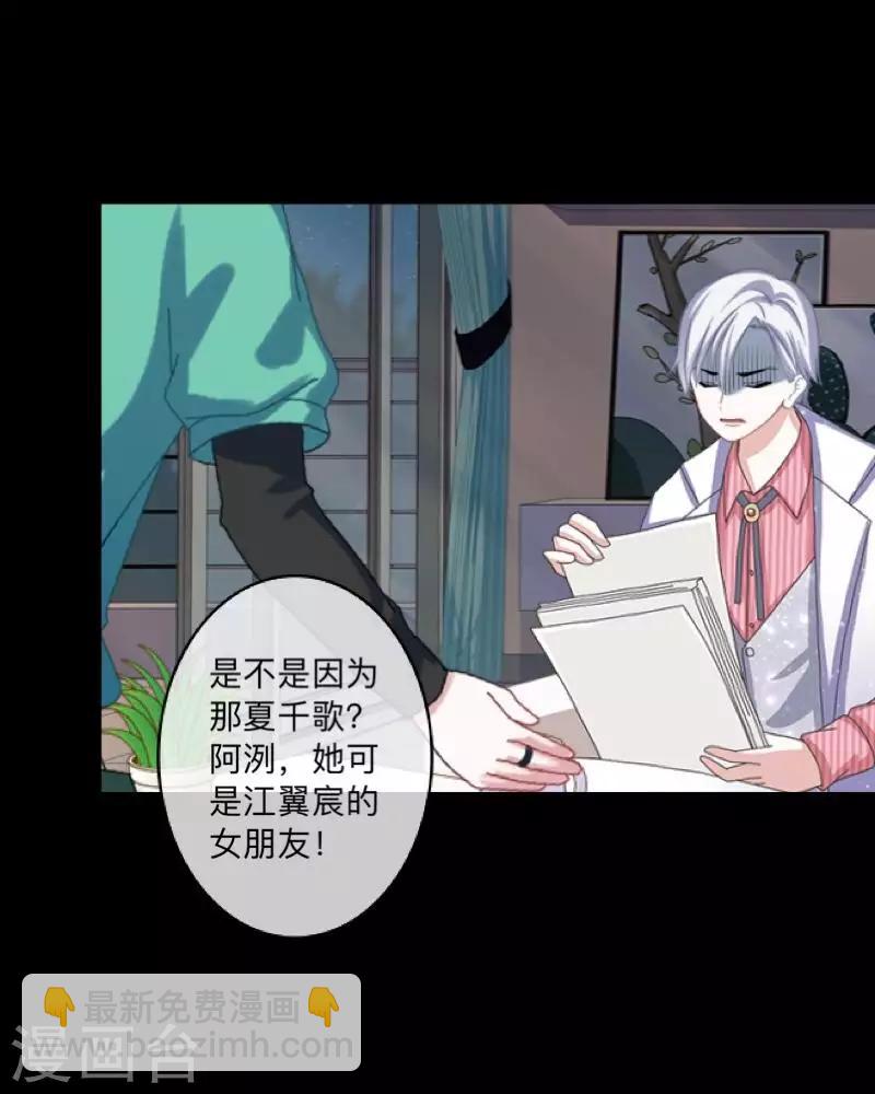 《偶像恋歌》第49话 我想你 第5页