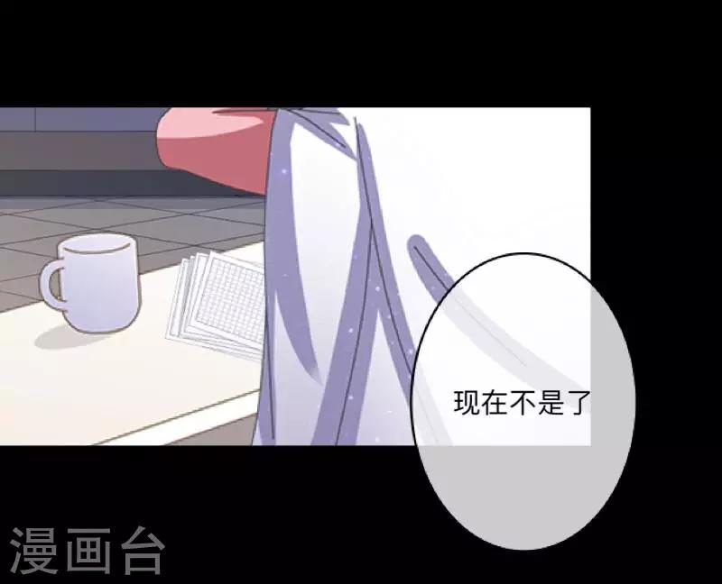 《偶像恋歌》第49话 我想你 第6页