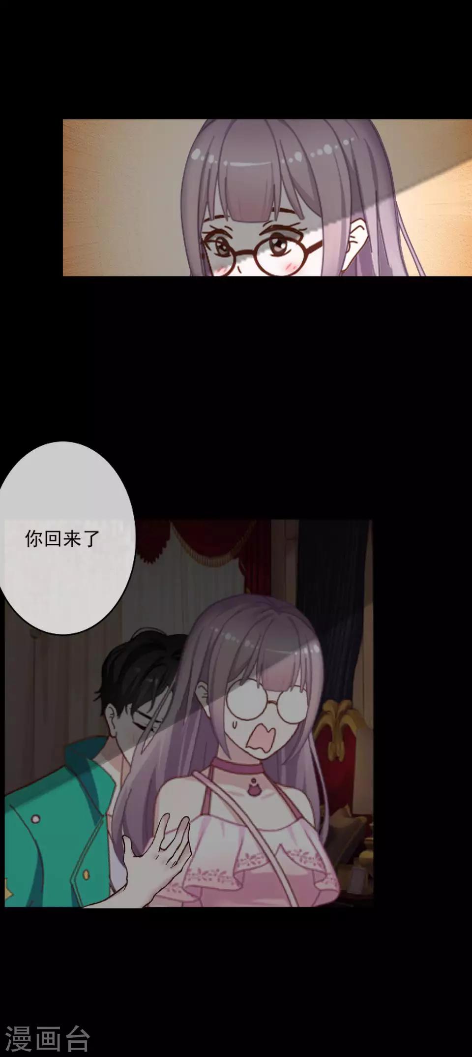 《偶像恋歌》第54话 我得不到别人也休想得到 第12页