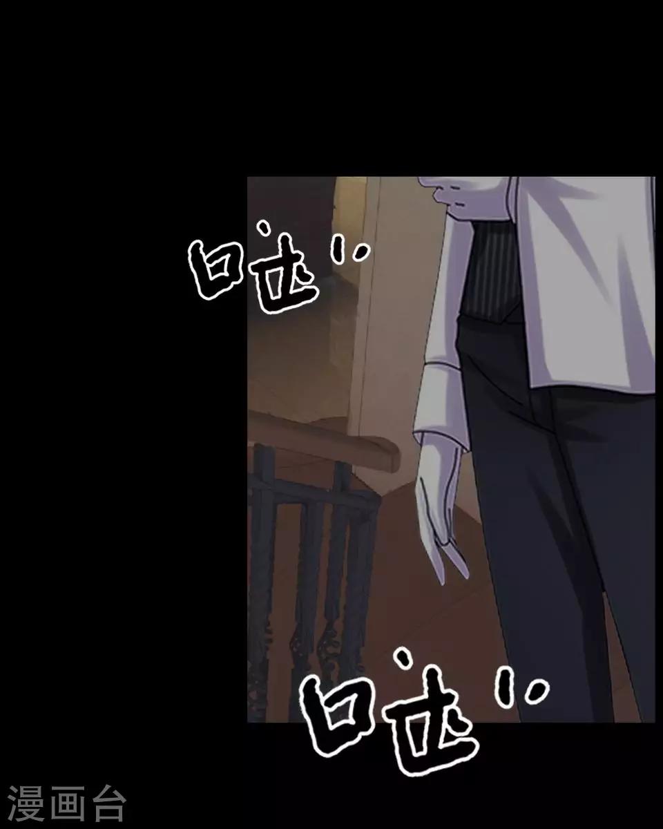 《偶像恋歌》第54话 我得不到别人也休想得到 第20页