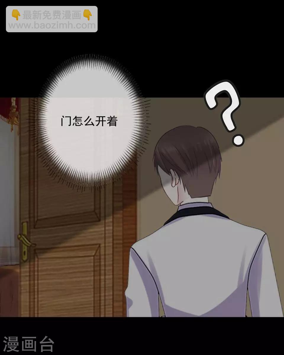 《偶像恋歌》第54话 我得不到别人也休想得到 第21页
