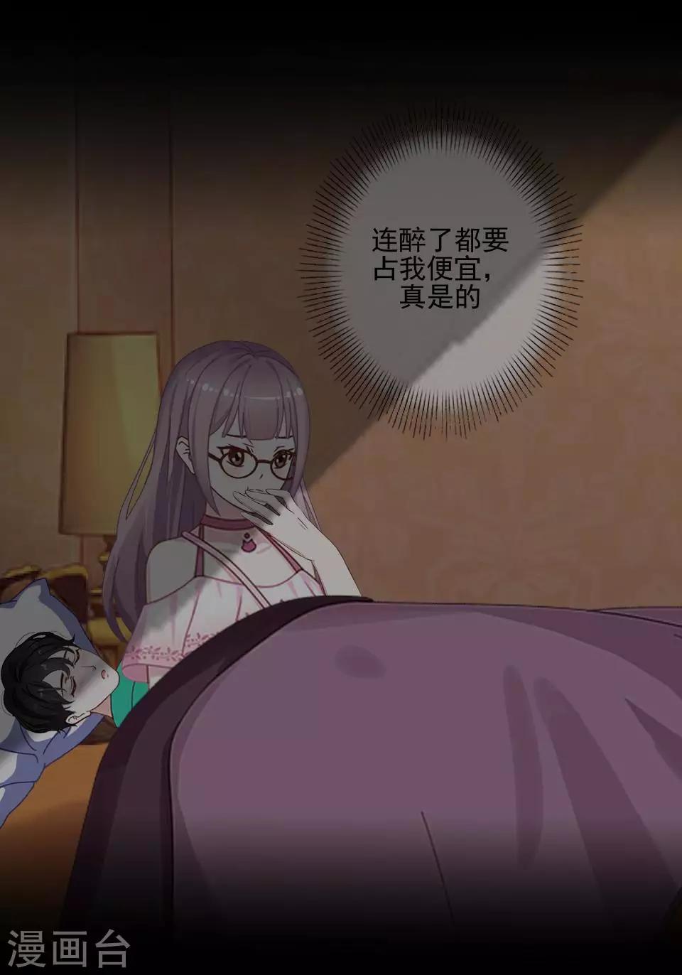 《偶像恋歌》第54话 我得不到别人也休想得到 第26页