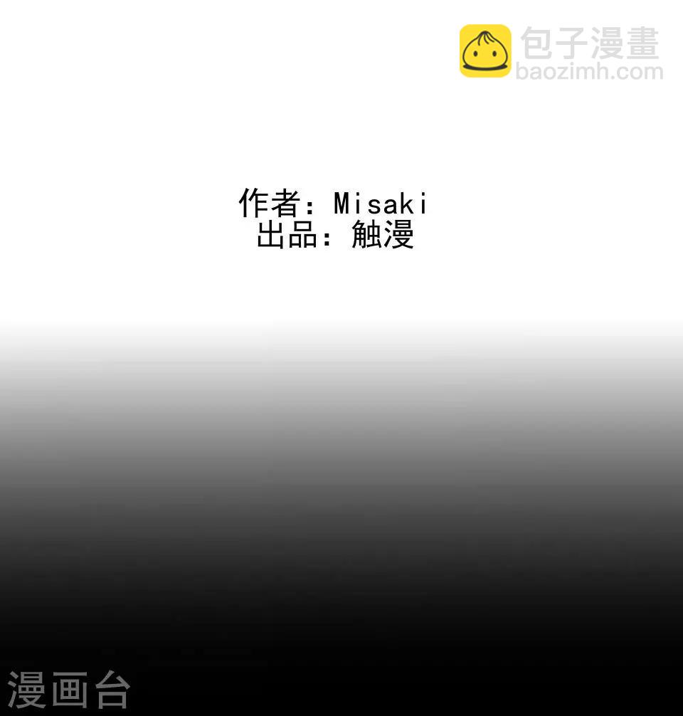 《偶像恋歌》第54话 我得不到别人也休想得到 第2页
