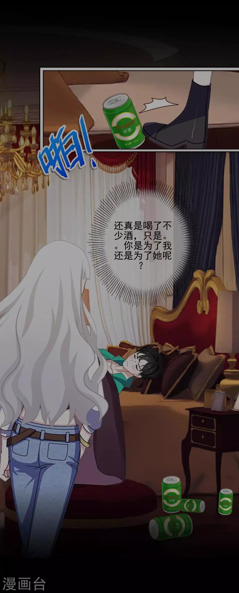 《偶像恋歌》第54话 我得不到别人也休想得到 第35页