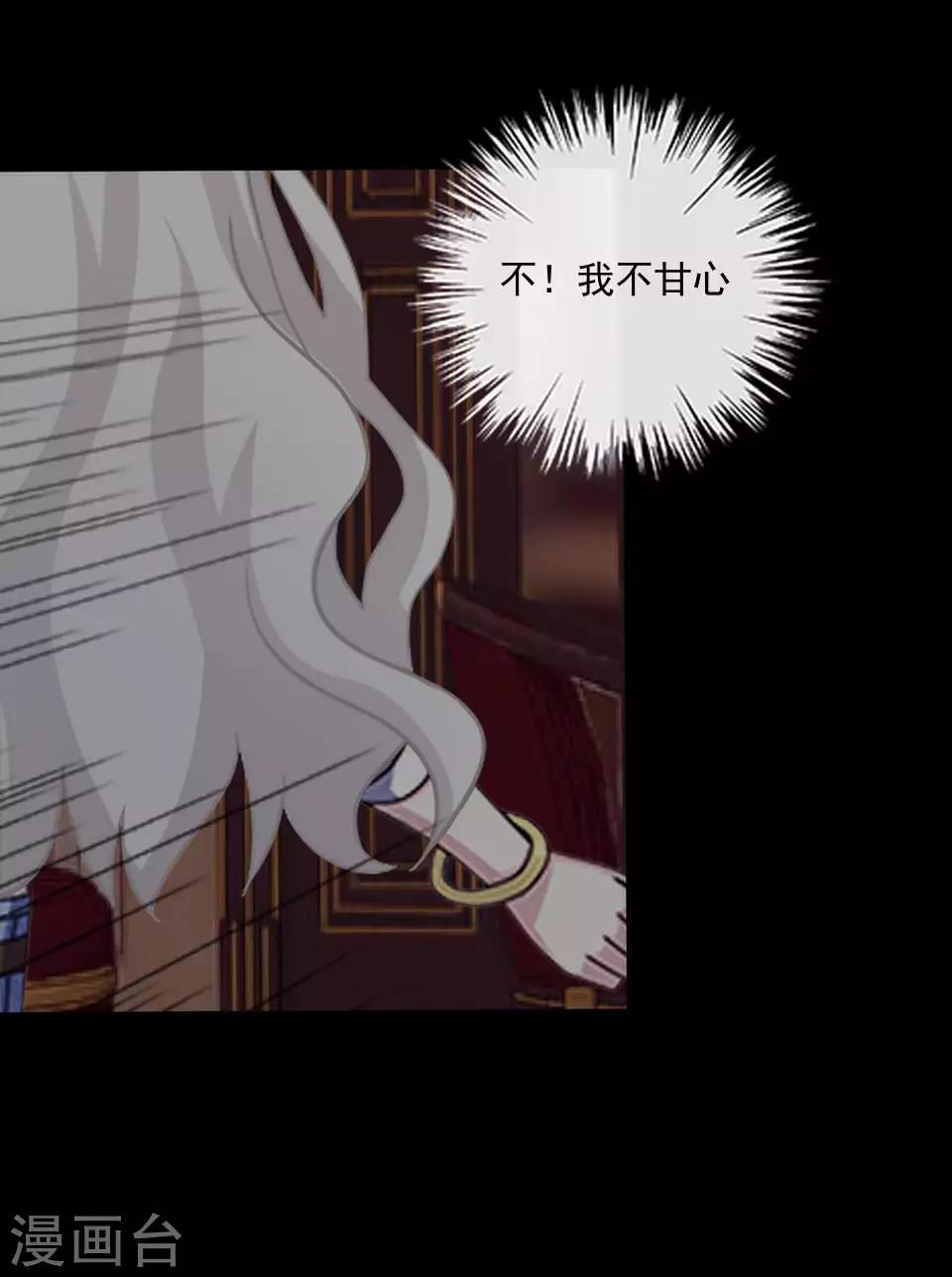 《偶像恋歌》第54话 我得不到别人也休想得到 第37页
