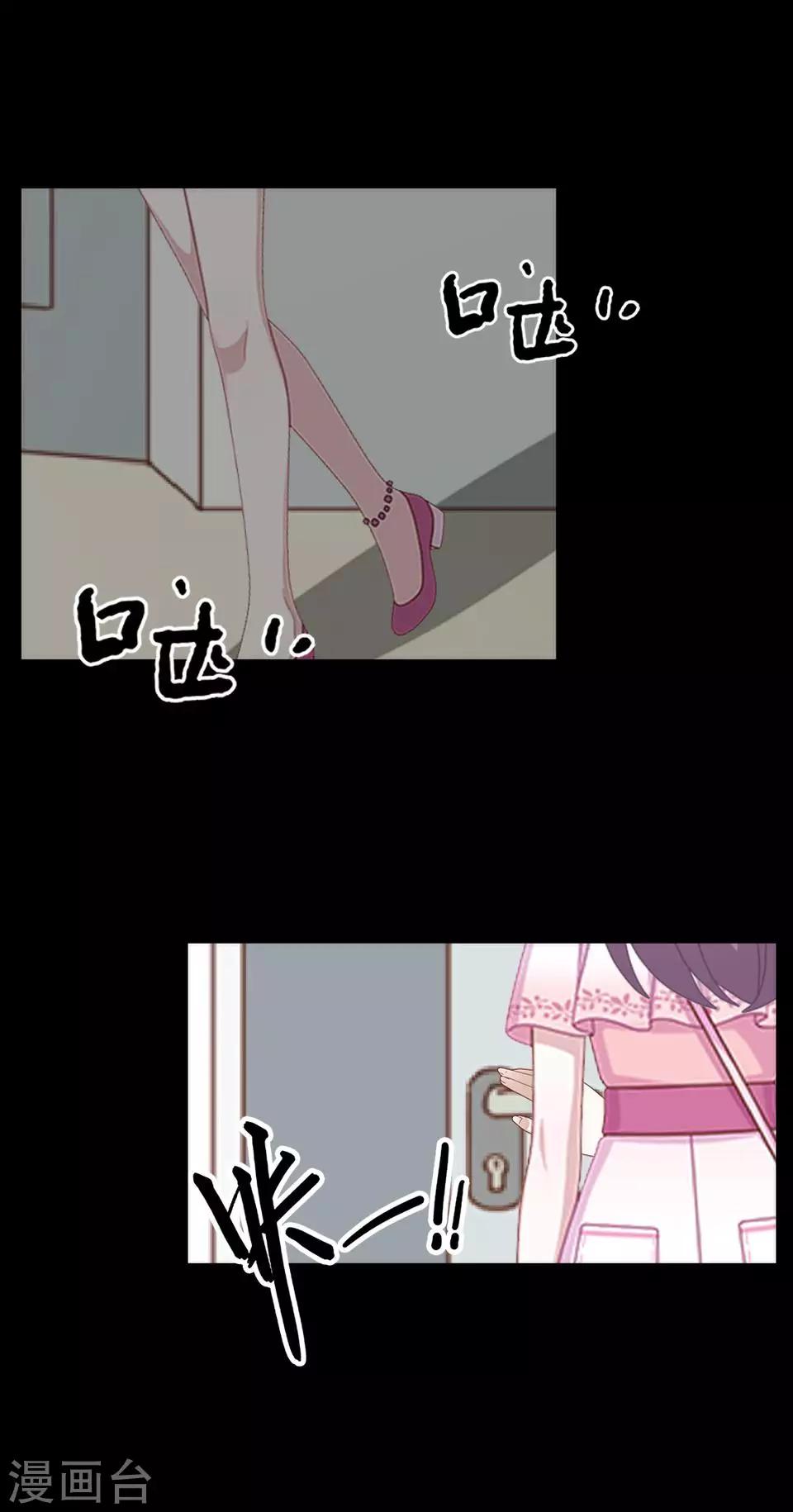 《偶像恋歌》第54话 我得不到别人也休想得到 第6页