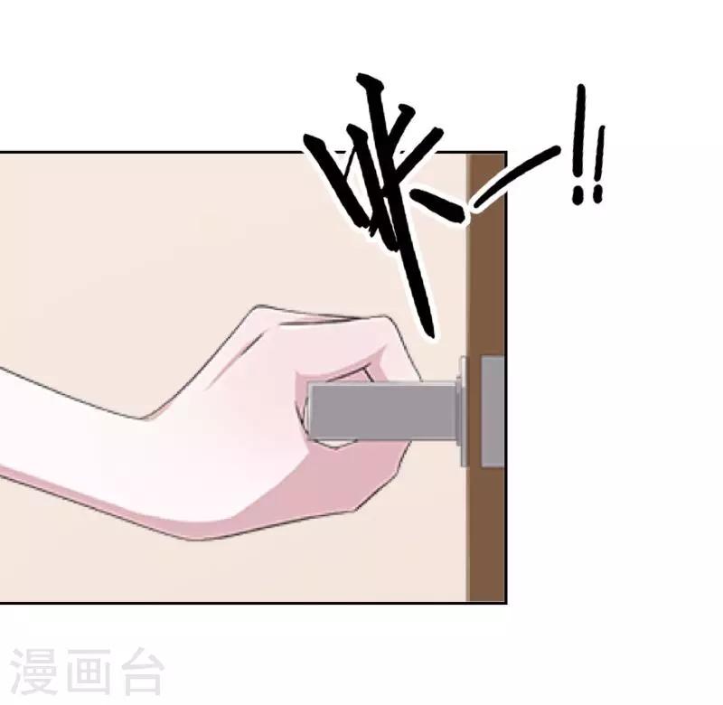 《偶像恋歌》第52话 究竟发生了什么？ 第11页