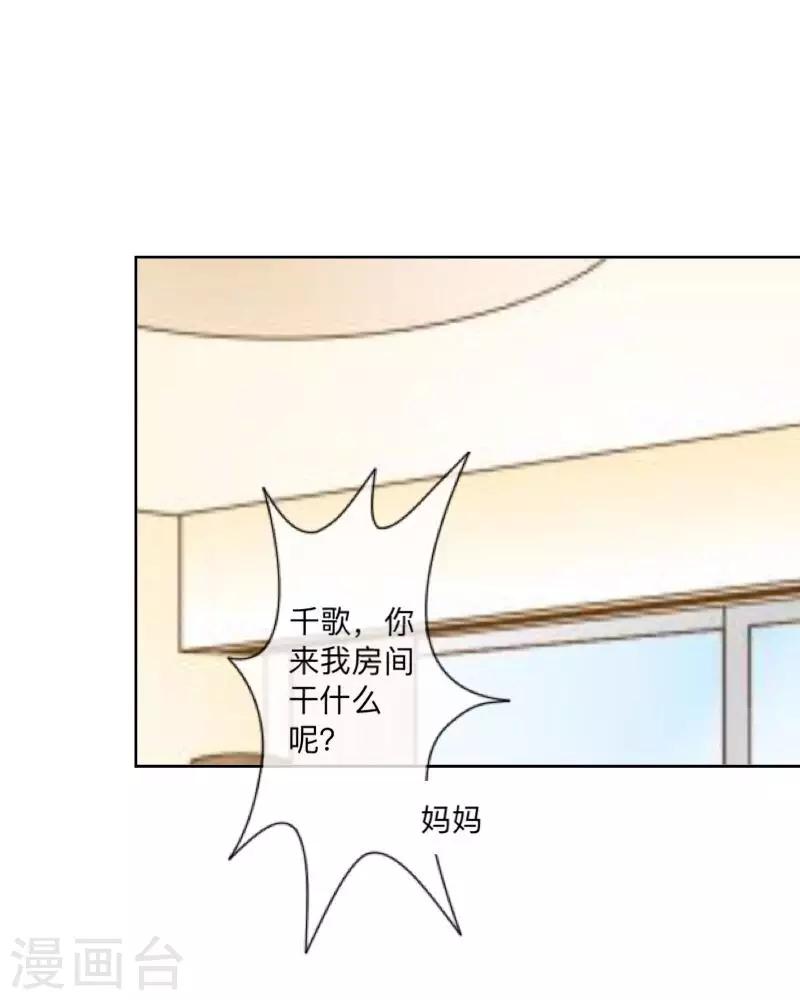 《偶像恋歌》第52话 究竟发生了什么？ 第12页