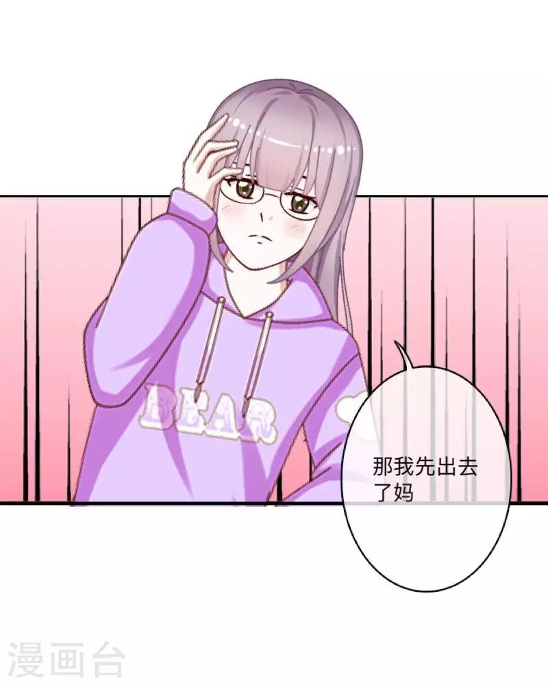 《偶像恋歌》第52话 究竟发生了什么？ 第15页