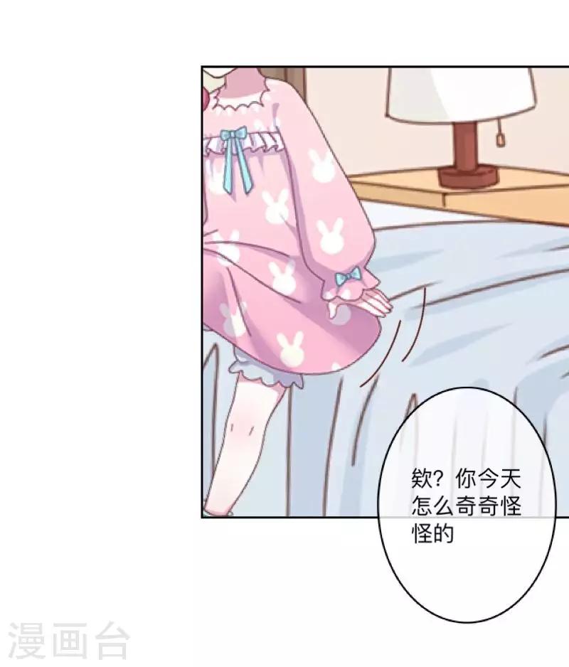 《偶像恋歌》第52话 究竟发生了什么？ 第21页