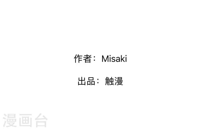 《偶像恋歌》第52话 究竟发生了什么？ 第2页