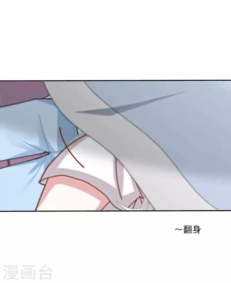 《偶像恋歌》第52话 究竟发生了什么？ 第35页