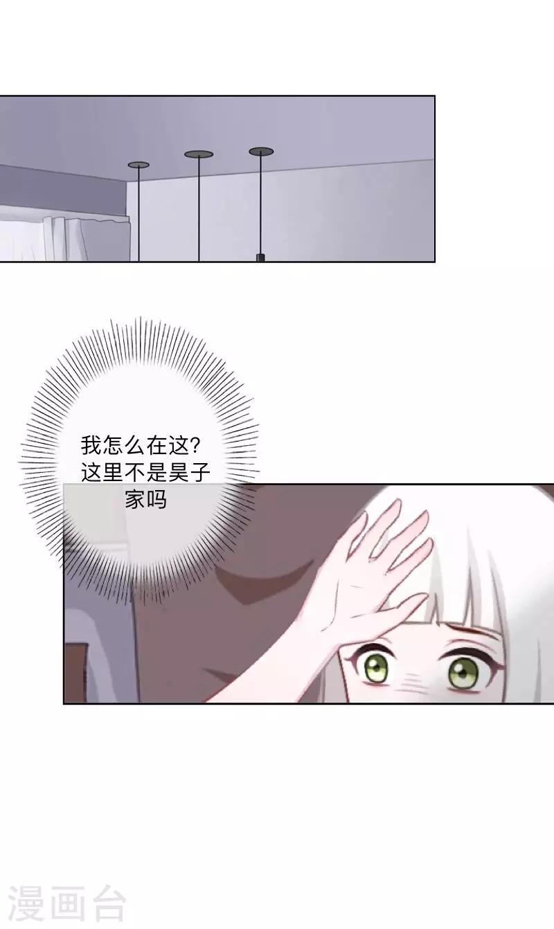 《偶像恋歌》第52话 究竟发生了什么？ 第36页