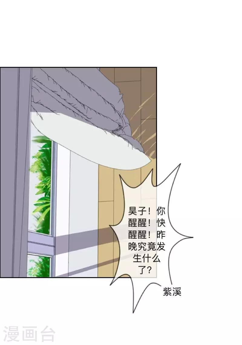 《偶像恋歌》第52话 究竟发生了什么？ 第38页