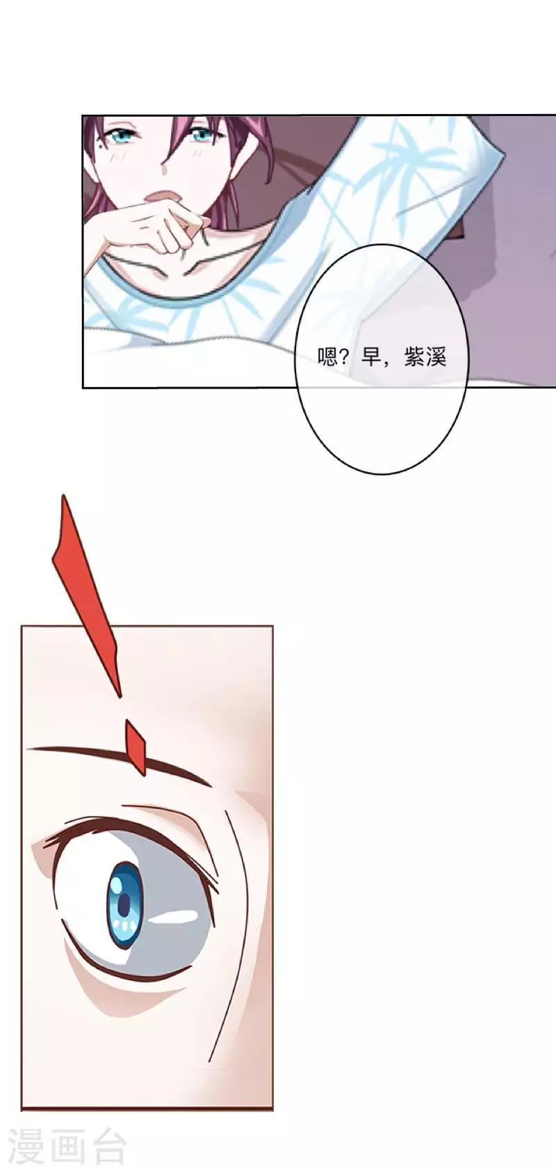 《偶像恋歌》第52话 究竟发生了什么？ 第39页