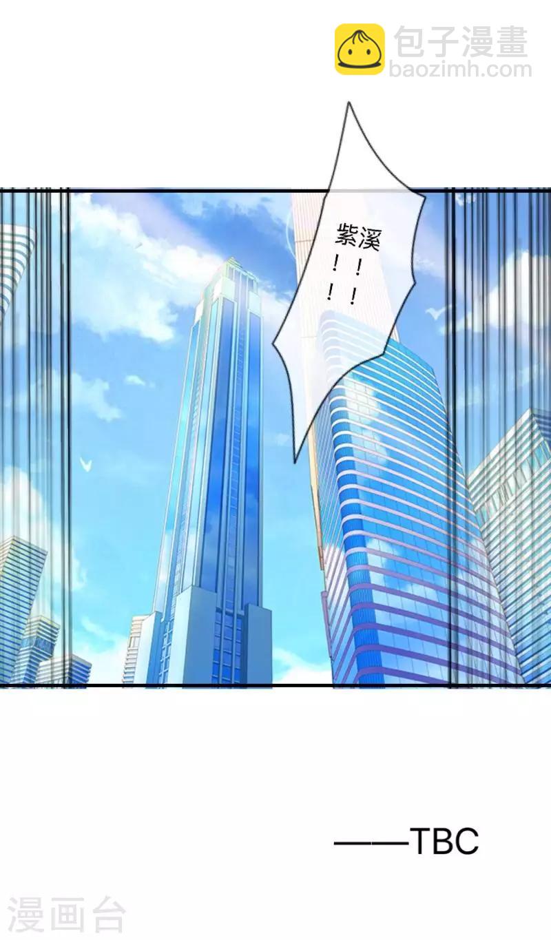 《偶像恋歌》第52话 究竟发生了什么？ 第40页