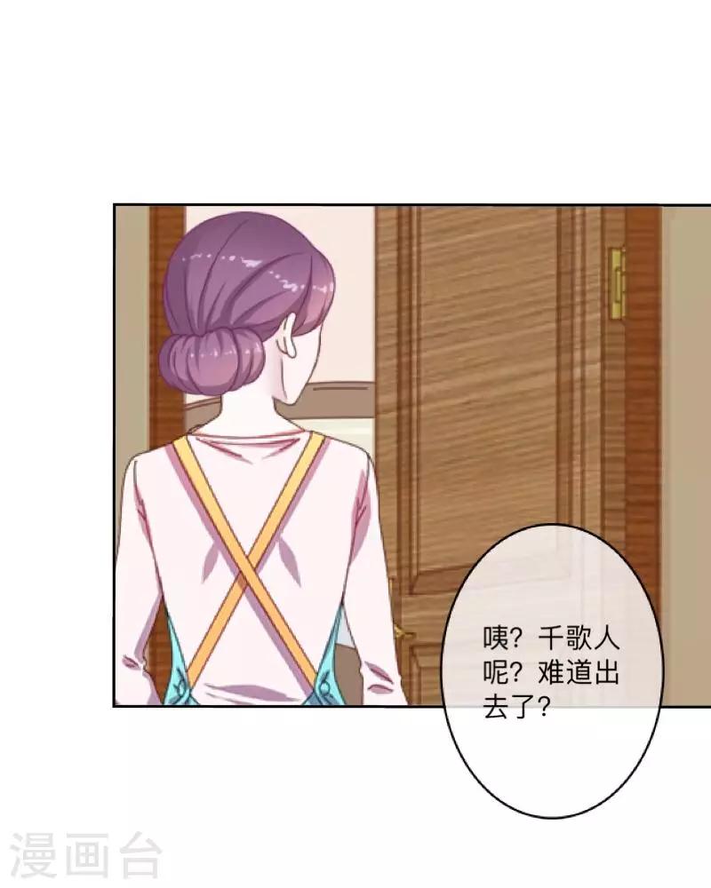 《偶像恋歌》第52话 究竟发生了什么？ 第6页