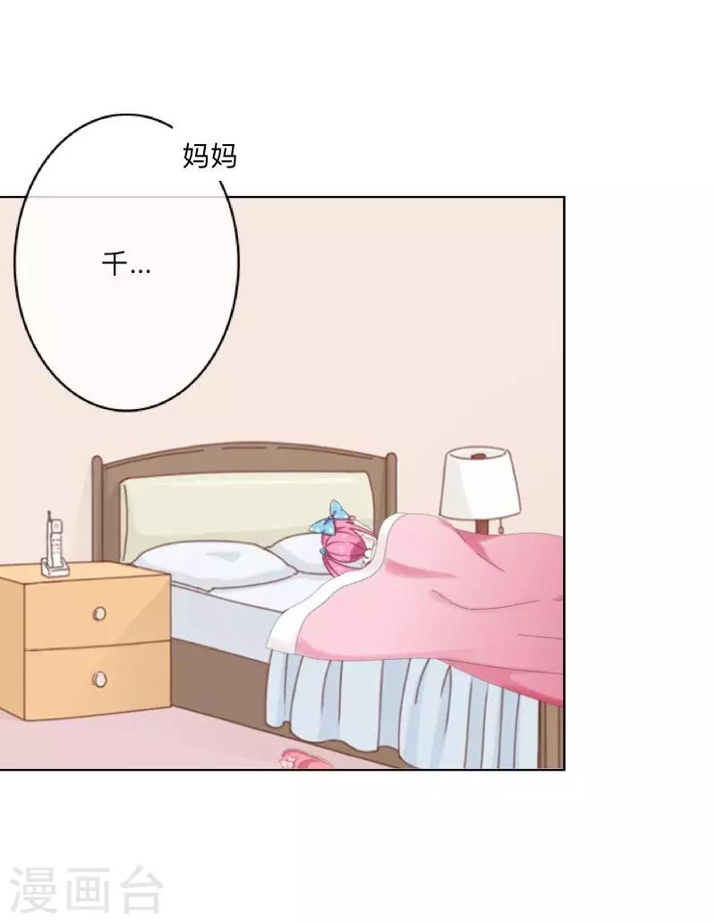 《偶像恋歌》第52话 究竟发生了什么？ 第7页