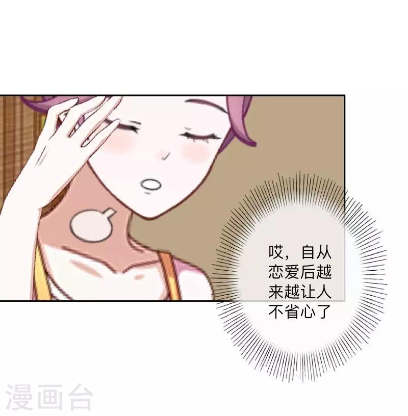 《偶像恋歌》第52话 究竟发生了什么？ 第8页