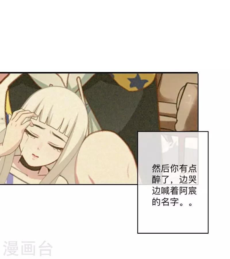 《偶像恋歌》第53话 他怎么了？ 第10页