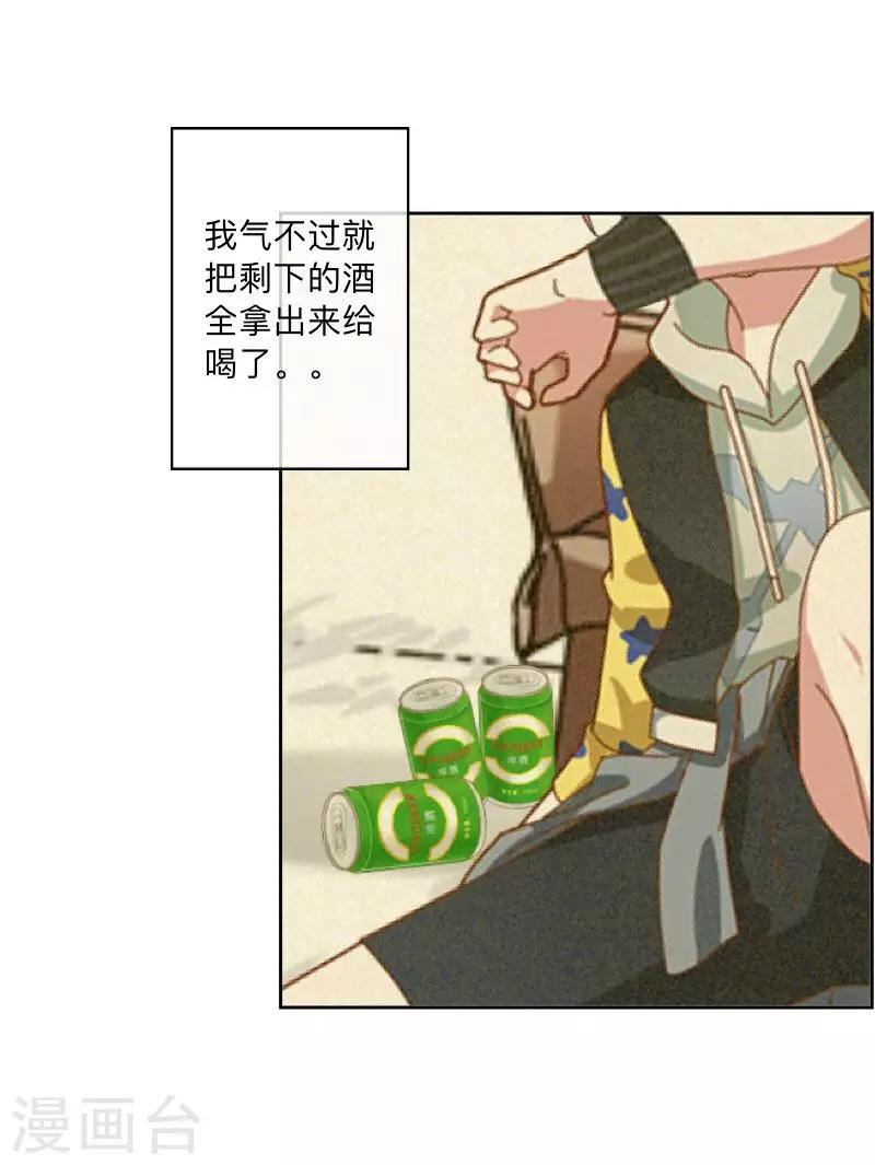 《偶像恋歌》第53话 他怎么了？ 第11页