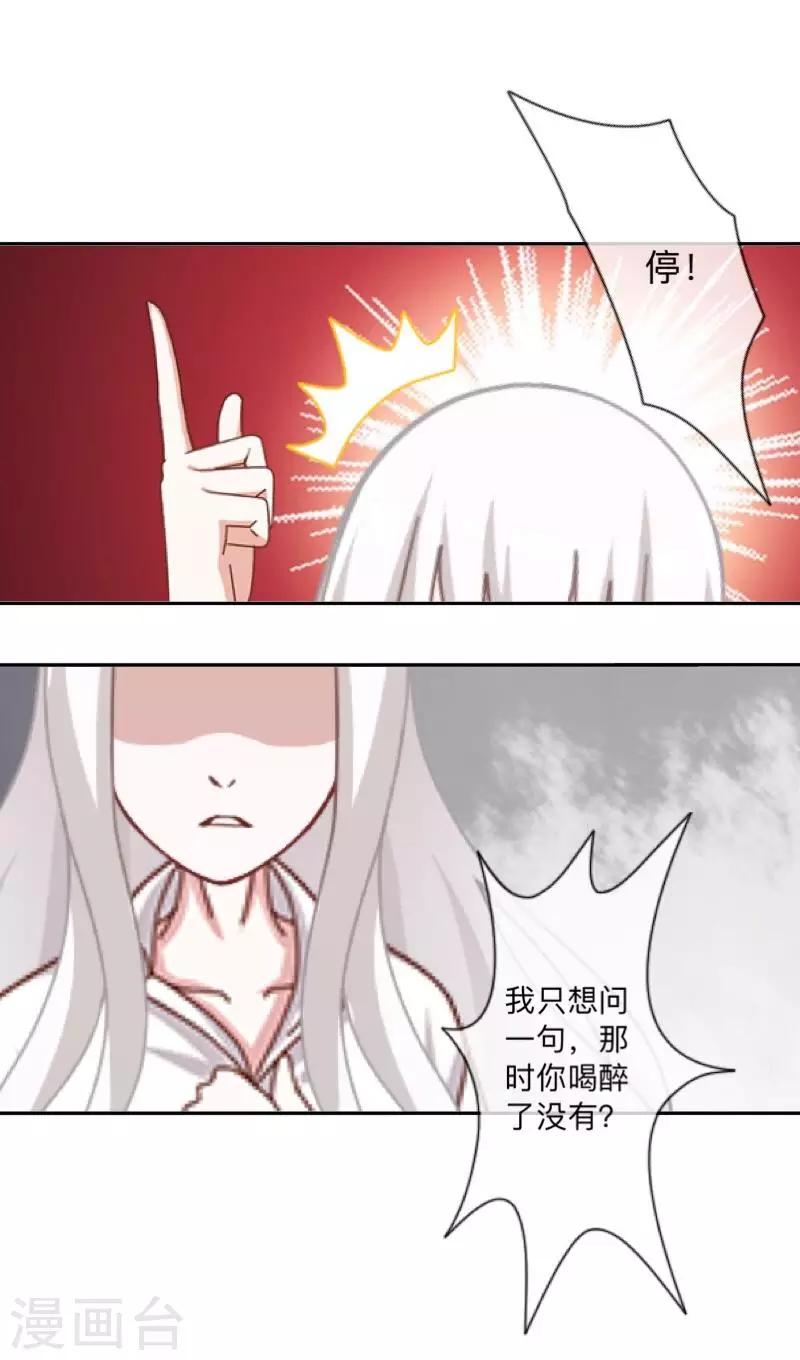 《偶像恋歌》第53话 他怎么了？ 第12页