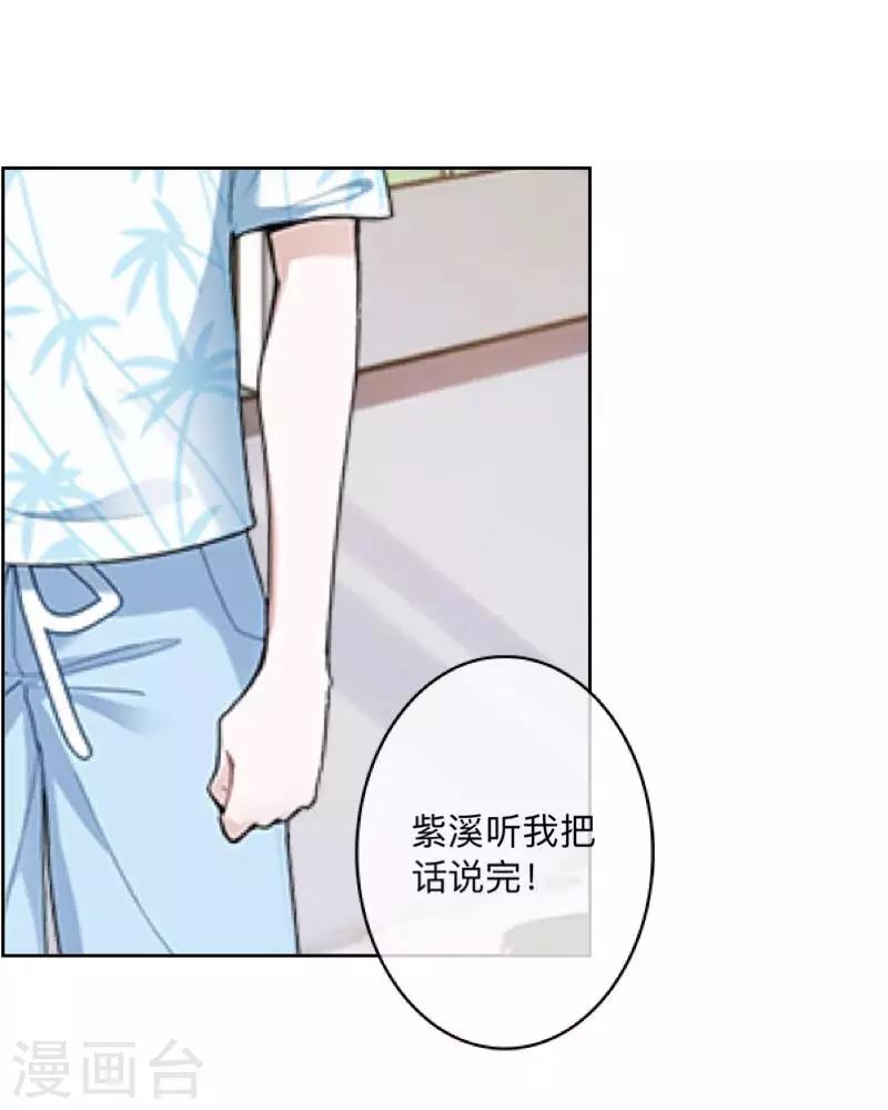 《偶像恋歌》第53话 他怎么了？ 第13页