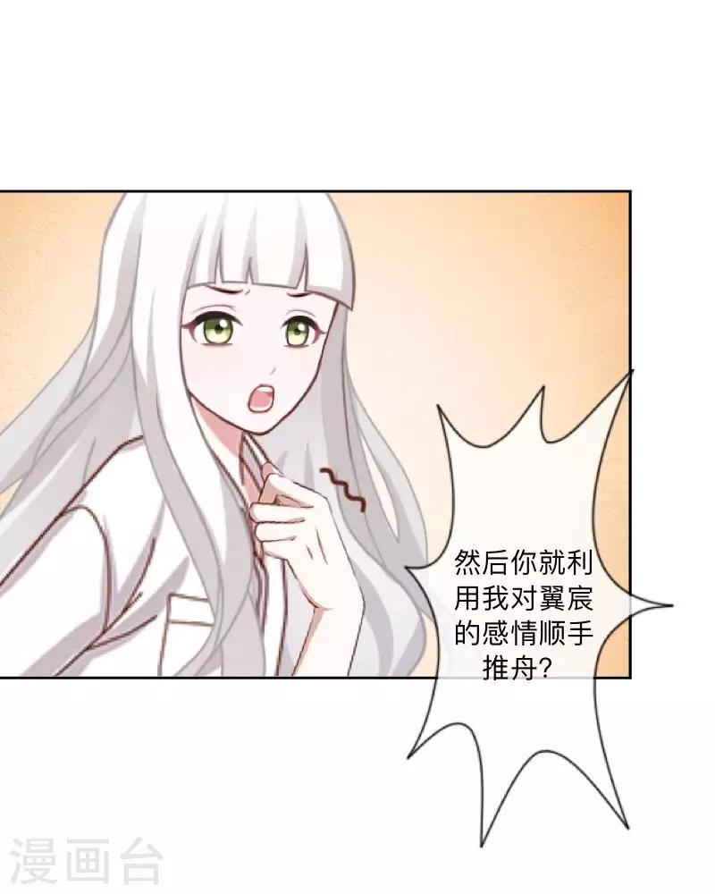 《偶像恋歌》第53话 他怎么了？ 第15页