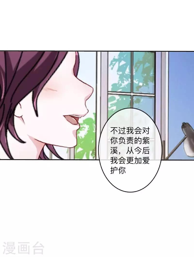 《偶像恋歌》第53话 他怎么了？ 第17页