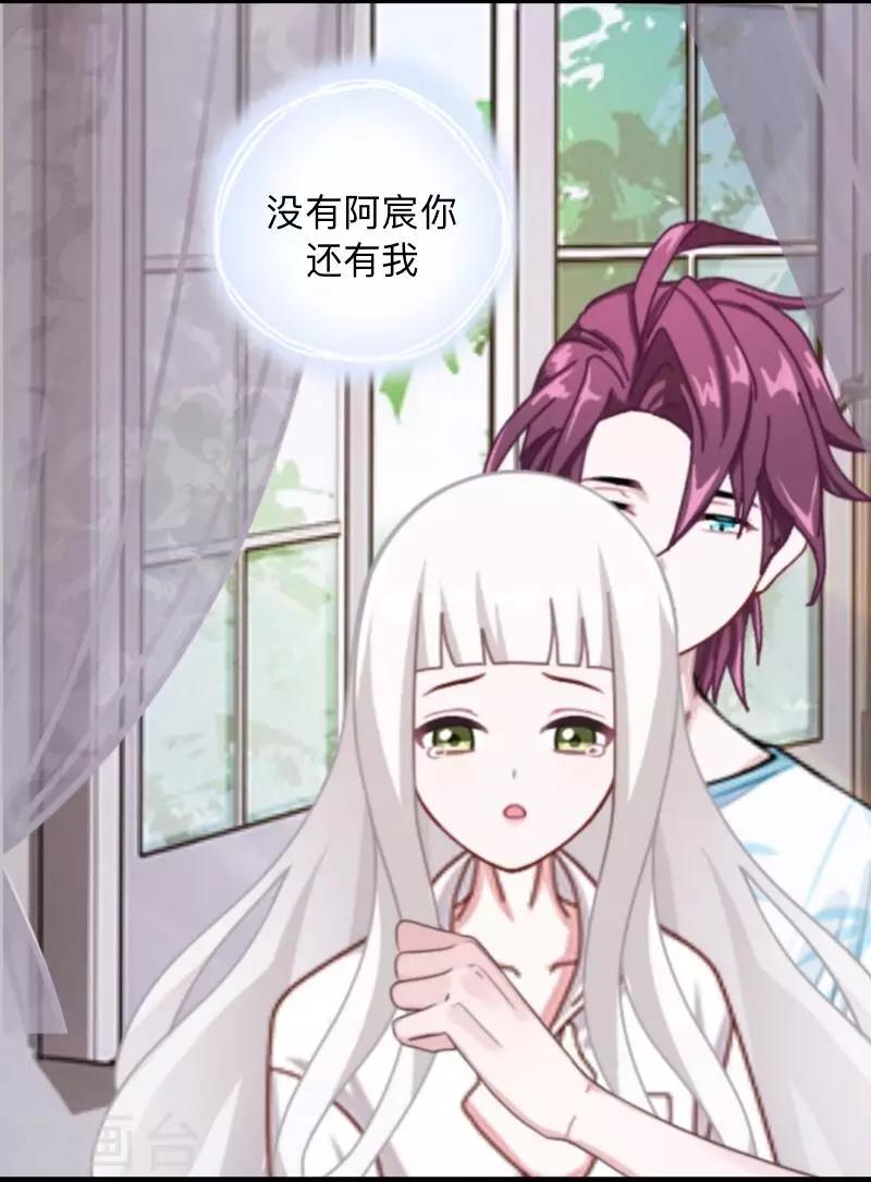 《偶像恋歌》第53话 他怎么了？ 第18页